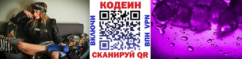 дарк нет какой сайт  Лукоянов  Кодеин напиток Lean (лин)  что такое наркотик 