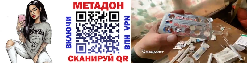Метадон кристалл Лукоянов
