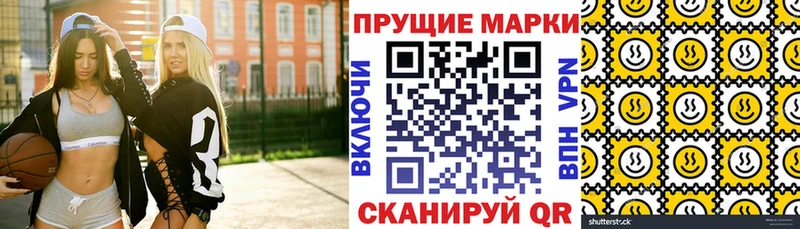Марки 25I-NBOMe 1,8мг  Лукоянов 